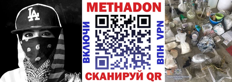 Метадон VHQ  KRAKEN зеркало  Нурлат  купить  сайты 